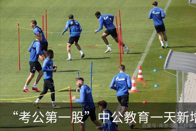 “考公第一股”中公教育一天新增367条执行信息，待退费5亿账上资金仅1亿，6年市值蒸发2600亿，25万股民被套